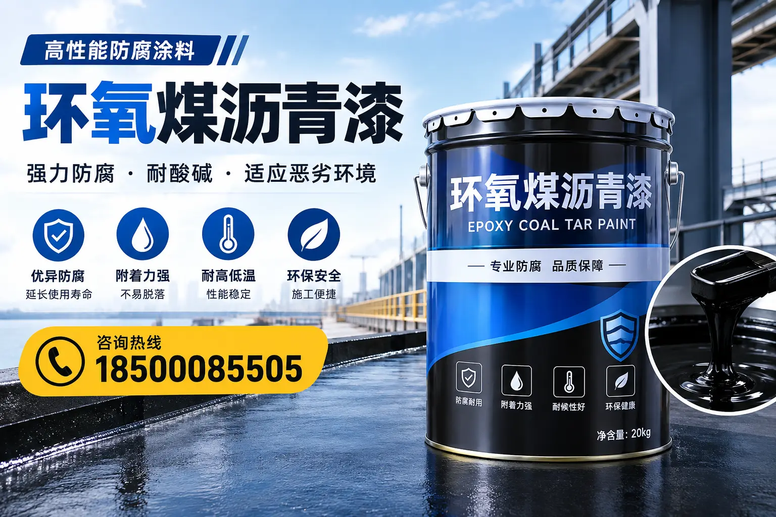 环氧煤沥青漆的市场行情：赵县地区价格走势分析