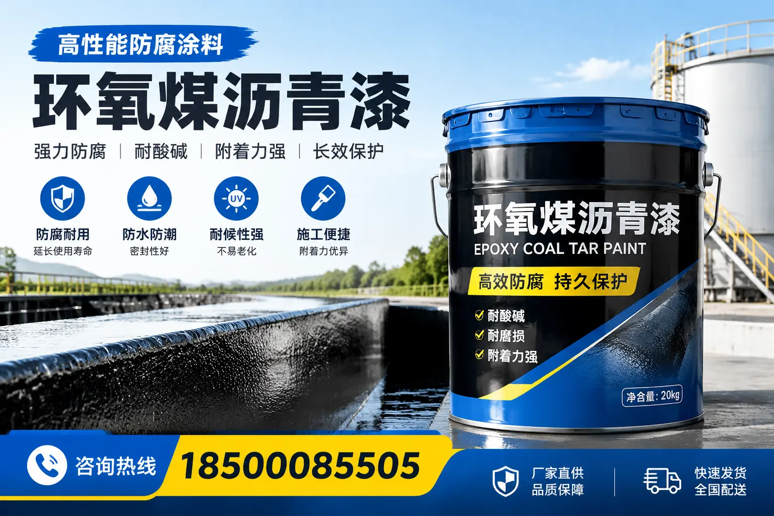环氧煤沥青漆在工业中的应用,赵县企业的选择
