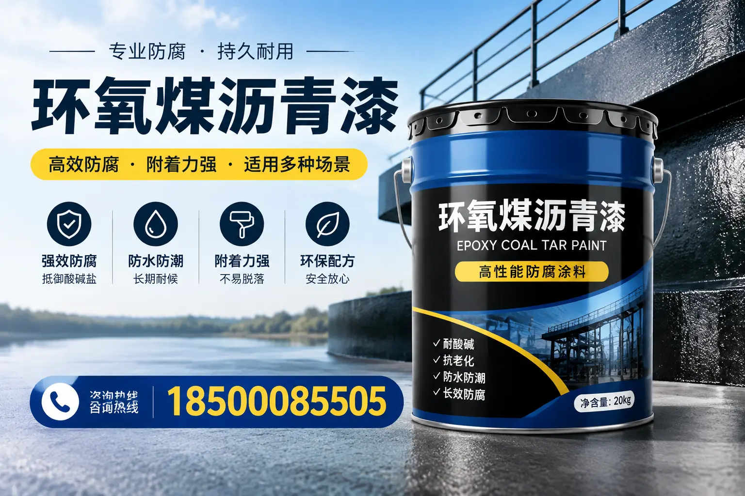环氧煤沥青漆在不同气候条件下的表现分析，赵县适用性